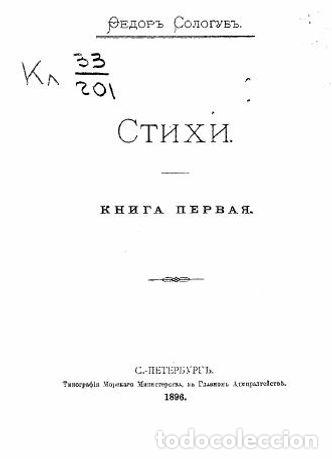Libros: Poems - Sologub Fedor Kuzmich - Foto 1