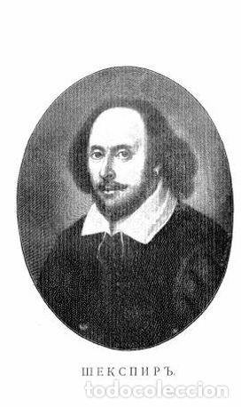 Libros: Shakespeare - Ivanov Ivan Ivanovich - Foto 1