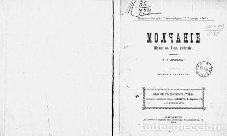Libros: Silence - Bilibin Viktor Viktorovich - Foto 1