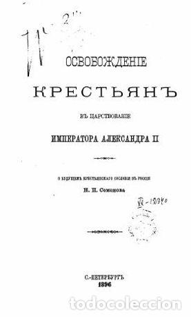 Libri di seconda mano: The emancipation of peasants during the reign of Emperor Alexander II - Semenov Nikolaj Petrovich