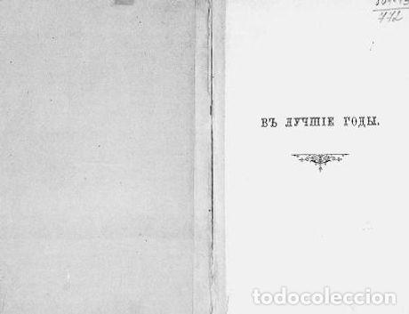 Libros: The Last Poet - Gryun Anastasius - Foto 1