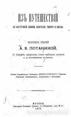 Libros: Tibet - Potanina Aleksandra Viktorovna - Foto 1
