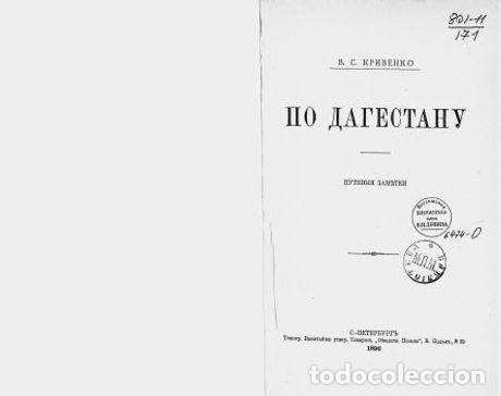 Libros: Through Dagestan - Krivenko Vasilij Silovich - Foto 1