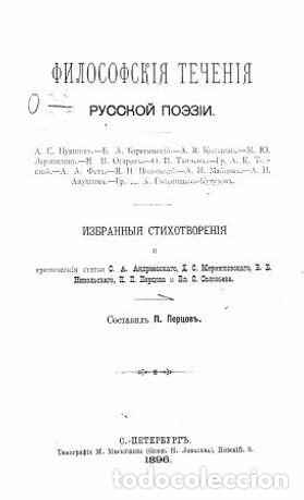 Libros: Twilight - Tyutchev F.I. - Foto 1
