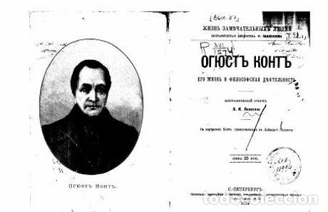 Libros: Auguste Comte - Yakovenko V.I. - Foto 1
