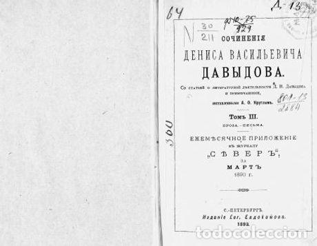 Libros: Bestuzheva A. A. - Davydov D.V. - Foto 1