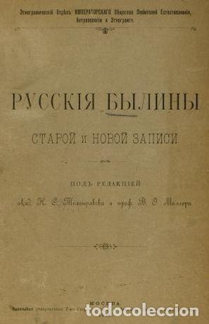 Libros: Duke Stepanovich - Foto 1