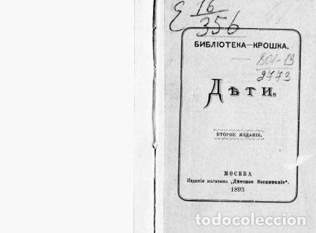Libros: Fishermen - Grigorovich D.V. - Foto 1