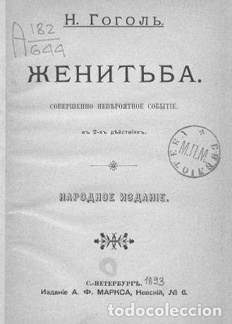Libros: Marriage - Gogol Nikolaj Vasilevich - Foto 1