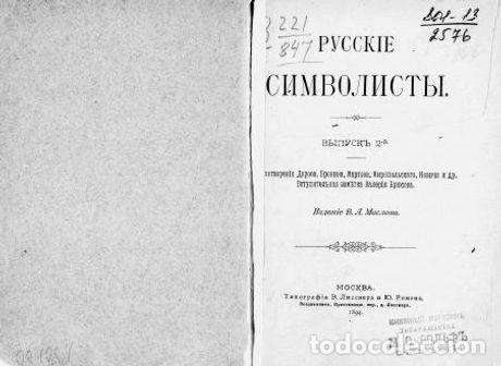 Libros: Midnight Moisture in Silver Dust - Bryusov Valerij - Foto 1