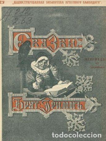 Libros: Puzzle (from 1 figure) - Bratya Grimm - Foto 1