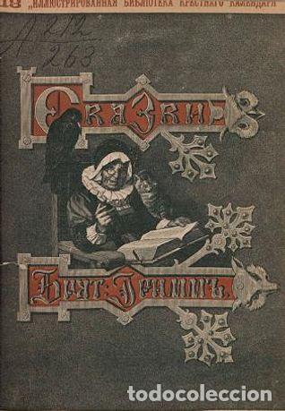 Libros: The Enchanted Castle (from 2 images) - Bratya Grimm - Foto 1
