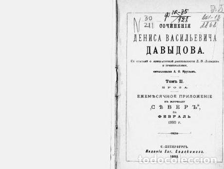 Libros: 1812 Diary of Guerrilla Activities - Davydov D.V. - Foto 1