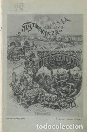 Libros: Brave - Ezhov N. - Foto 1