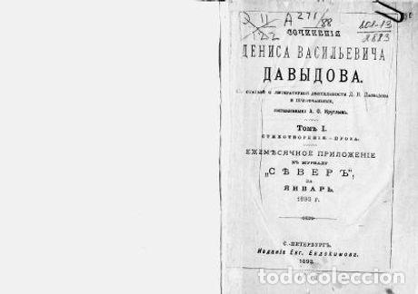 Libros: Count P. A. Stroganov - Davydov D.V. - Foto 1