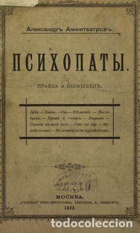 Libros: First slap - Amfiteatrov Aleksandr - Foto 1