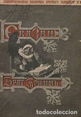 Libros: Golden children (from 1 figure) - Grimm Bratya - Foto 1
