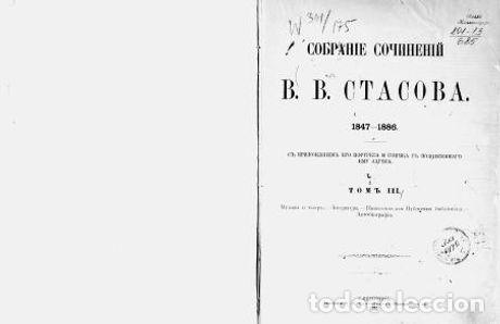 Libros: Good advice (about Laroche) - Stasov V.V. - Foto 1