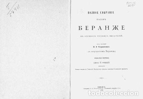 Libros: Malevolent songs. My instruction to the Paris Police Prefect's circular of 1820, - Beranzhe