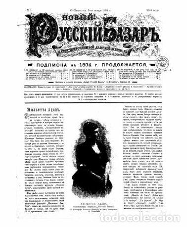 Libros: New Russian Bazaar - Foto 1