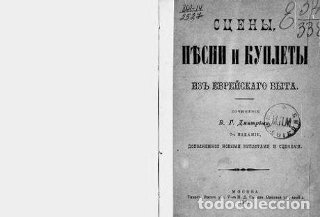 Libros: Passion. (satirical verse) - Dmitriev V.G. - Foto 1