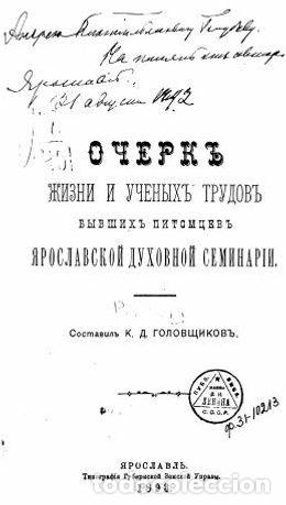 Libros: Platon Anempodistovi? of Radonezh