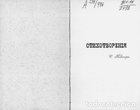 Libros: Poems - Pevzner S. - Foto 1
