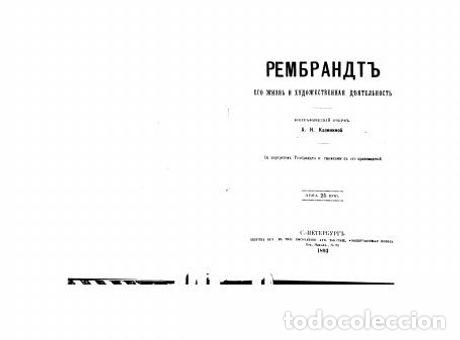 Libros: Rembrandt - Kalinina A.N. - Foto 1