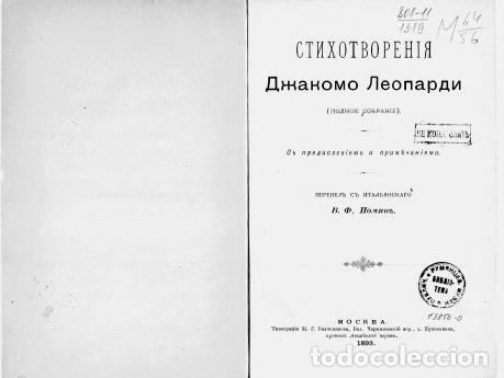 Libros: Revival - Leopardi Dzhakomo - Foto 1