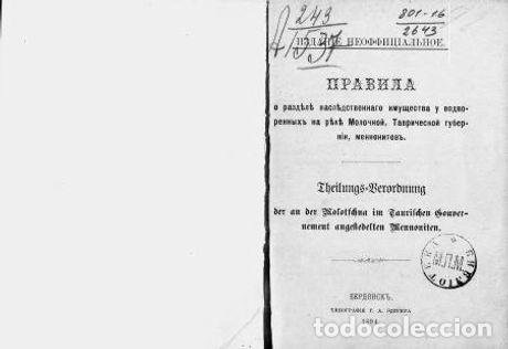 Libros: Rules on the division of inheritance property of Mennonites who are placed on th