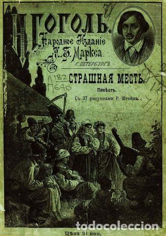 Libros: Terrible revenge - Gogol Nikolaj Vasilevich - Foto 1
