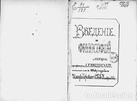 Libros: An introduction to philosophy - Vvedenskij Aleksandr Ivanovich - Foto 1