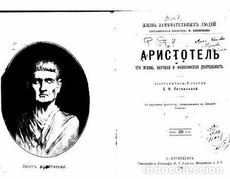 Libros: Aristotle - Litvinova E.O. - Foto 1