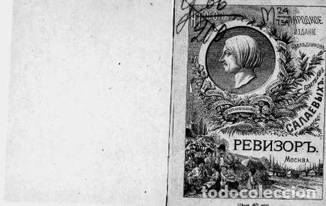 Libros: Auditor - Gogol Nikolaj Vasilevich - Foto 1