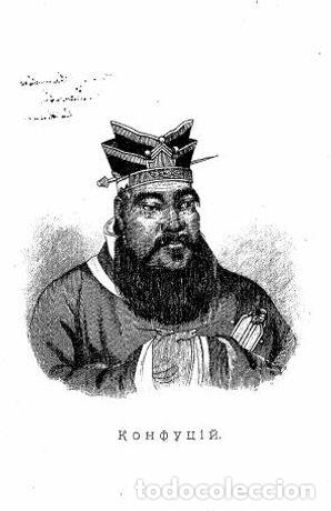 Libros: Confucius - Karyagin K.M. - Foto 1