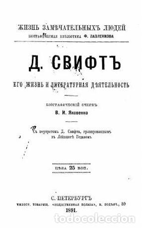 Libros: D. Swift - Yakovenko Valentin Ivanovich - Foto 1