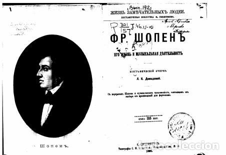 Libros: Fr. Chopin - Davydova L.K. - Foto 1
