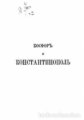 Libros: Gurzuf - Putnik (Lender N.) - Foto 1