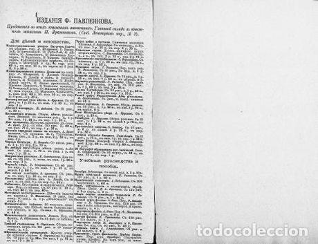 Libros: Herbert Spencer Philosophy - Spenser Gerbert - Foto 1