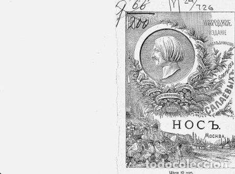 Libros: Nose - Gogol Nikolaj Vasilevich - Foto 1