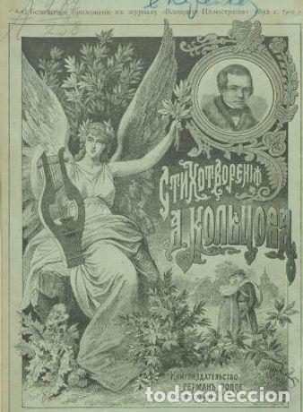 Libros: Poems by A.V. Koltsov - Kolcov Aleksej Vasilevich - Foto 1