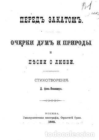 Libros: Speech without Words - fon-Lizander D. - Foto 1