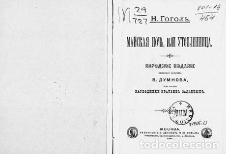Libros: May Night or Drowning - Gogol Nikolaj Vasilevich - Foto 1