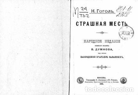 Libros: Terrible revenge - Gogol Nikolaj Vasilevich - Foto 1