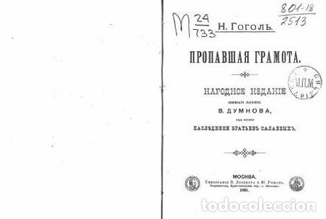 Libros: Missing - Gogol Nikolaj Vasilevich - Foto 1