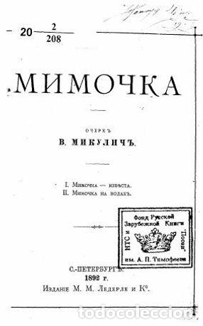 Libros: Moment - Mikulich V. - Foto 1