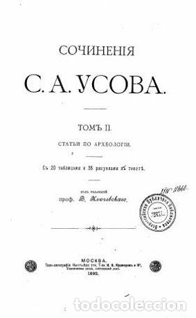 Libros: Note - Usov S.A. - Foto 1