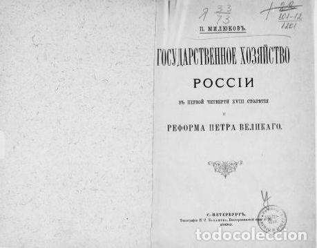 Libros: The State Economy of Russia in the First Quarter of the 18th Century and the Ref - Milyukov Pavel Ni