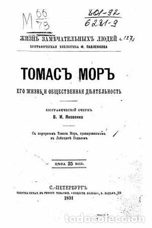 Libros: Thomas More - Yakovenko Valentin Ivanovich - Foto 1