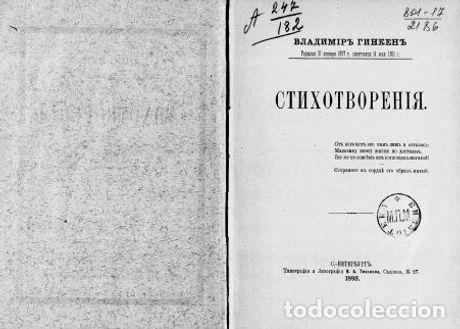 Libros: Poems - Ginken Vladimir A. - Foto 1